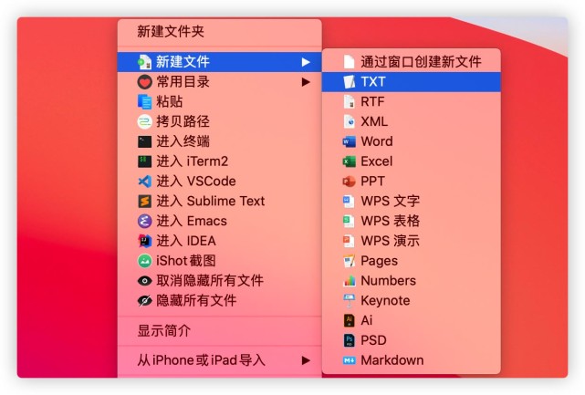 ubuntu bcompare添加右键_右键添加打印选项_右键添加新建word