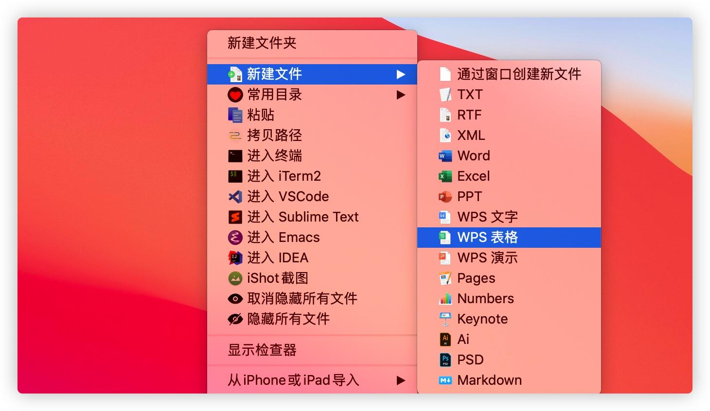 ubuntu bcompare添加右键_右键添加打印选项_右键添加新建word