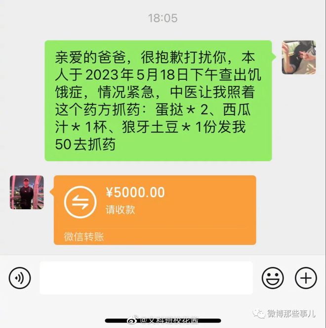 qq钱包图片500元截图图片