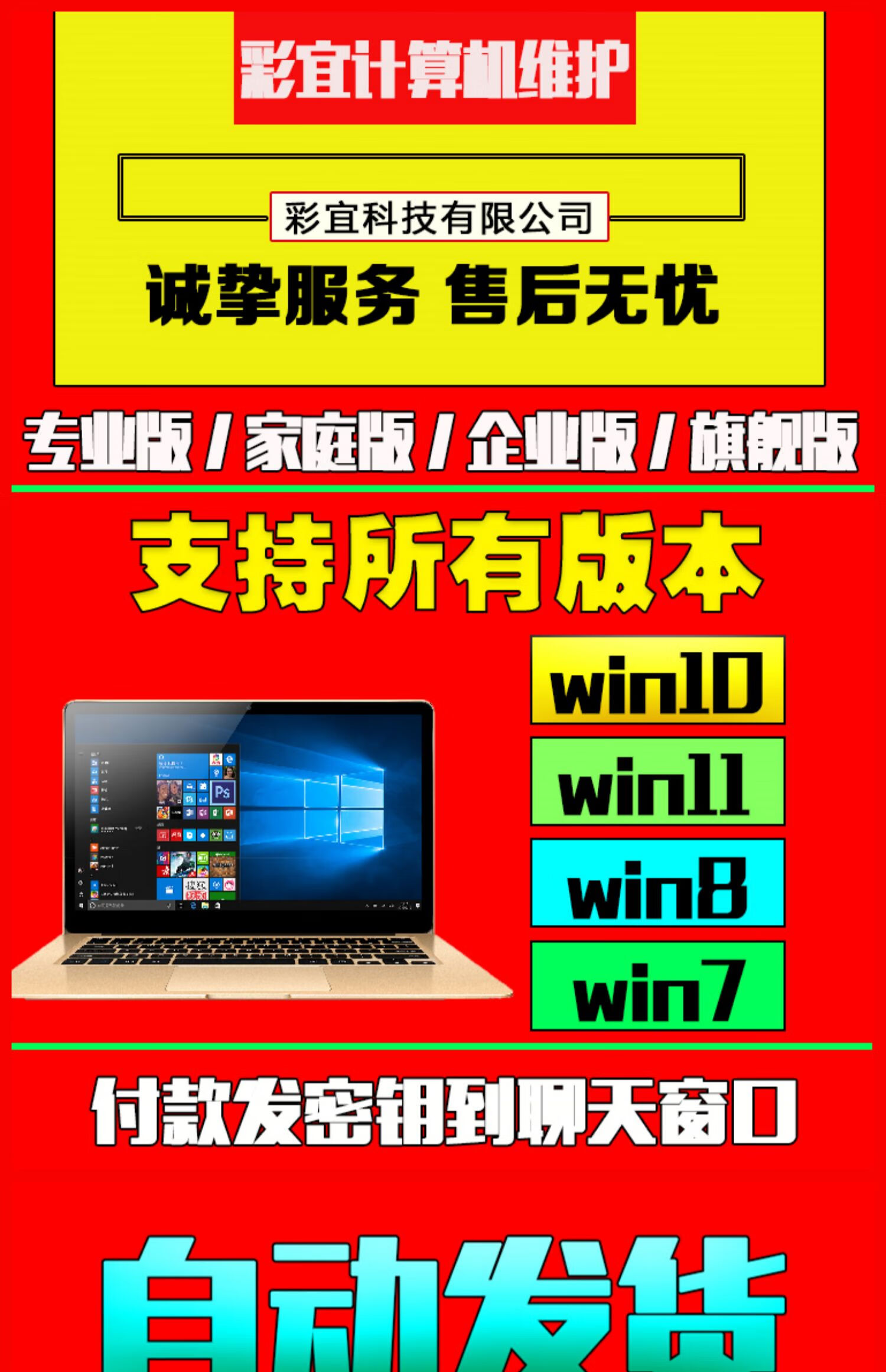联想win7oem激活密钥_windows7旗舰版激活密钥联想_联想win7旗舰版激活码