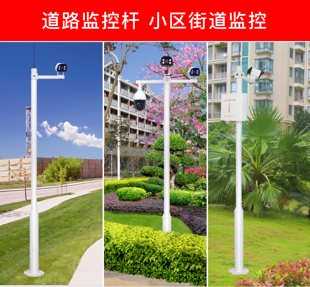 监控专用立杆_监控立杆配件_监控立杆配件有哪些