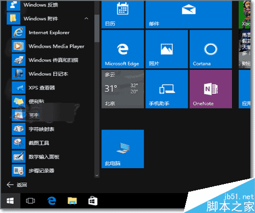 安装ghostwin10_uefi安装ghost win7_安装ghostwin7蓝屏