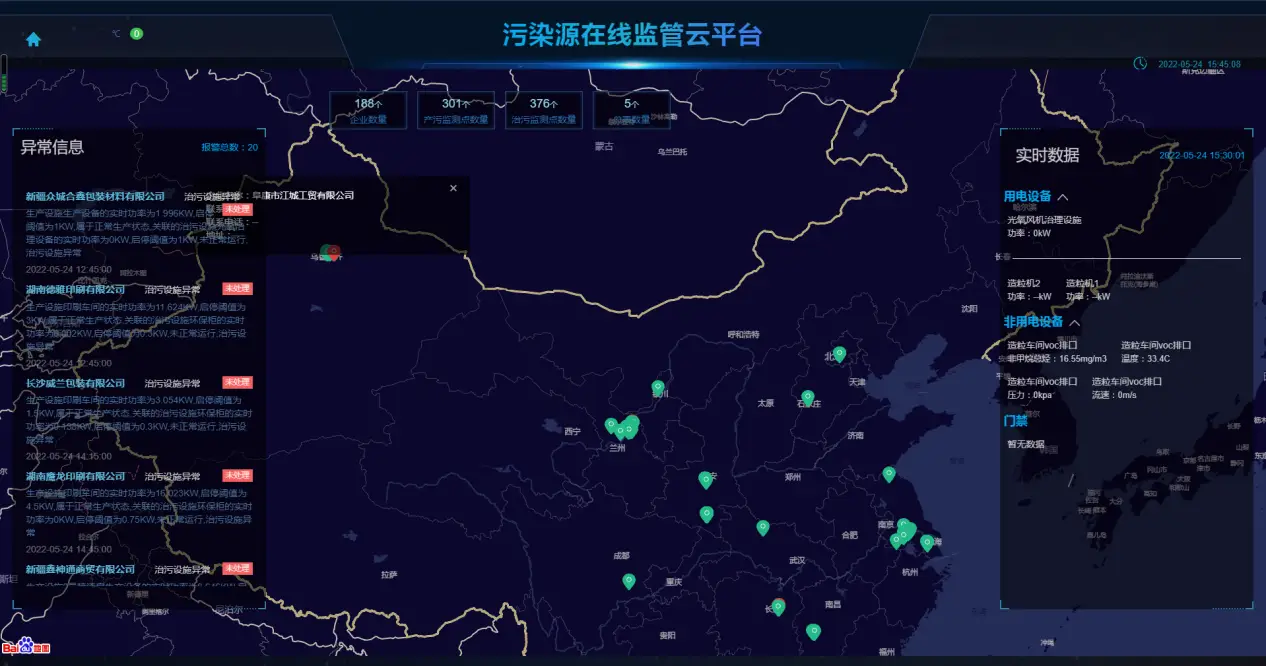 污染源在线自动监控（监测）系统数据传输标准_监控传输系统_污染源在线自动监控（监测）系统数据传输标准