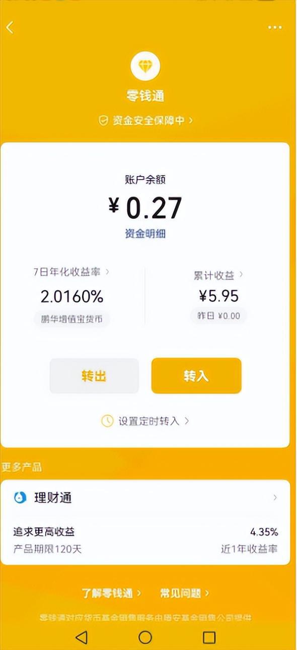 打开理财软件_im钱包lon理财打不开_钱包理财产品安全吗
