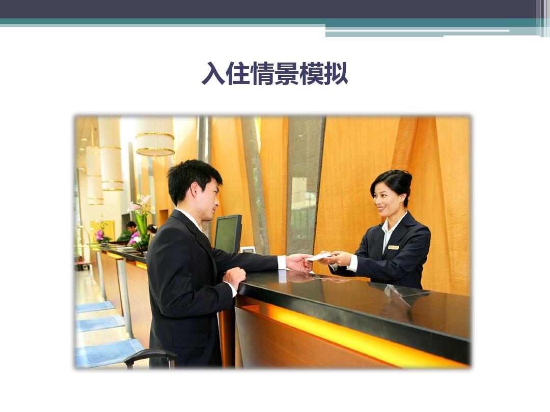 绿云酒店系统培训_酒店绿云系统怎么样_绿云酒店管理系统培训