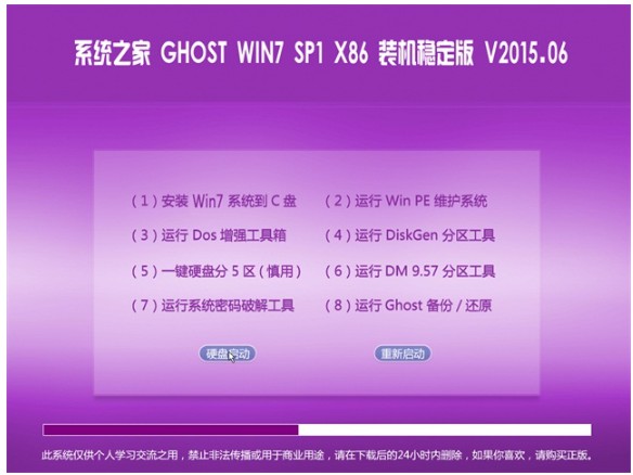 重装系统64位和32位_系统重装_重装系统0×c0000001