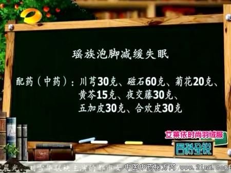 安睧药的用途_悸安冲剂_安冲汤中成药