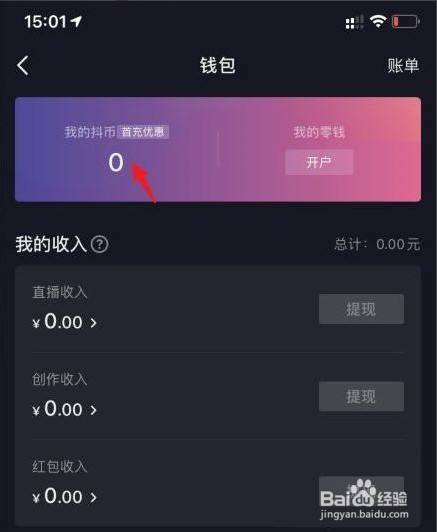 imtoken怎么充值_充值快币_imtoken打包失败