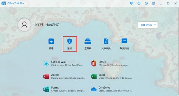 密钥激活工具把系统弄坏了_密钥激活工具怎么用_office密钥激活工具