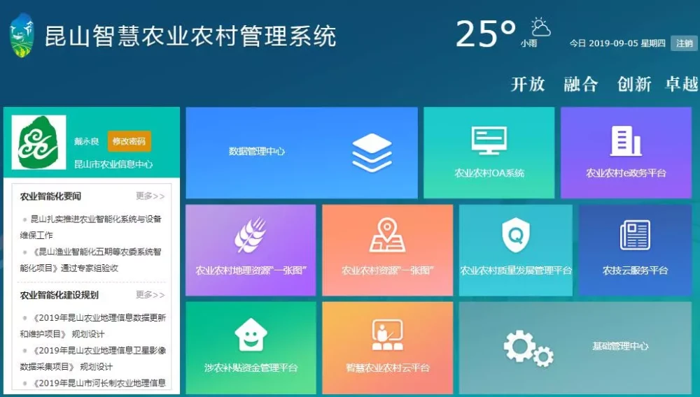 昆山智慧平台登录_昆山智慧平台学生_昆山智慧平台学生请假