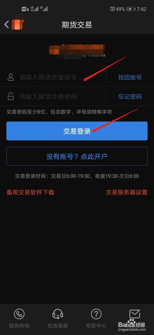 imtoken交易密码忘了_imtoken交易密码在哪里改_imtoken支付密码修改