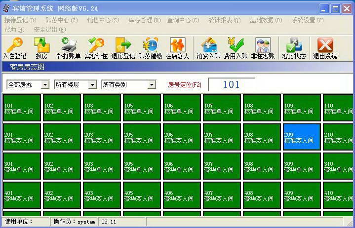酒店绿云系统好学吗_酒店绿云系统使用说明_绿云酒店管理系统操作流程