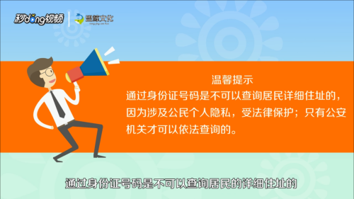 如何通过身份证查手机号码_通过手机号查身份证犯法吗_证查号码身份手机通过什么查询