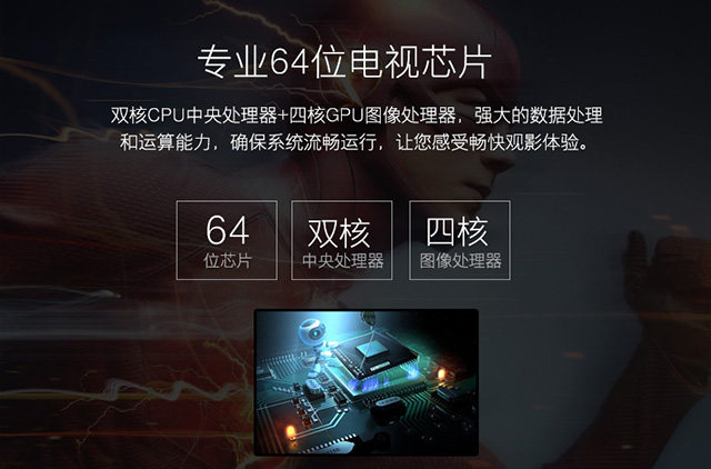 电视机cpu坏了怎么办_电视处理器多少钱_电视32位和64位处理器