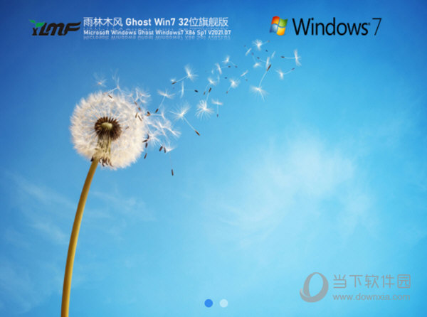 win8.132位下载_win8专业版免费下载_windows8专业版64位下载