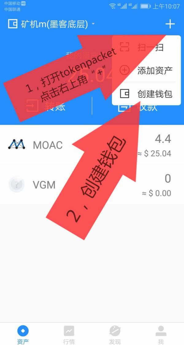 imtoken修改密码_imtoken钱包密码修改