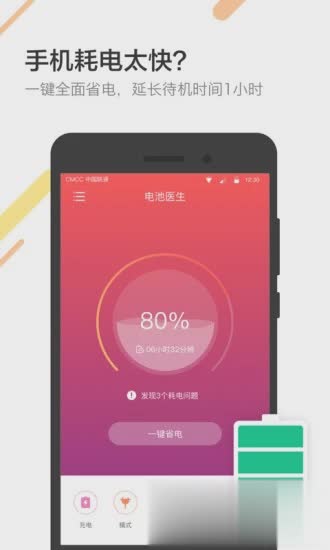 手机省电助手在哪里_省电助手哪个好用_超级省电小助手