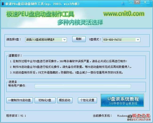 用u盘安装windows7_u盘系统盘安装win7_用u盘安装win7系统原来里边的文件还有吗