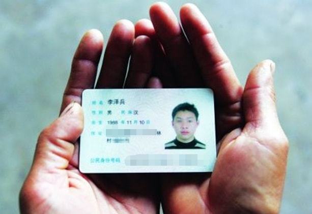 怎么验证身份证号码_身份证号码验证码_验证证号码身份怎么填