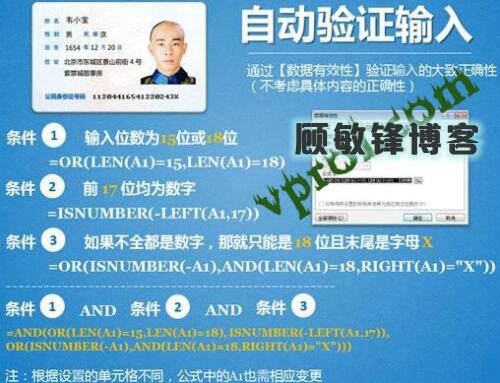 怎么验证身份证号码_身份证号码验证码_验证证号码身份怎么填