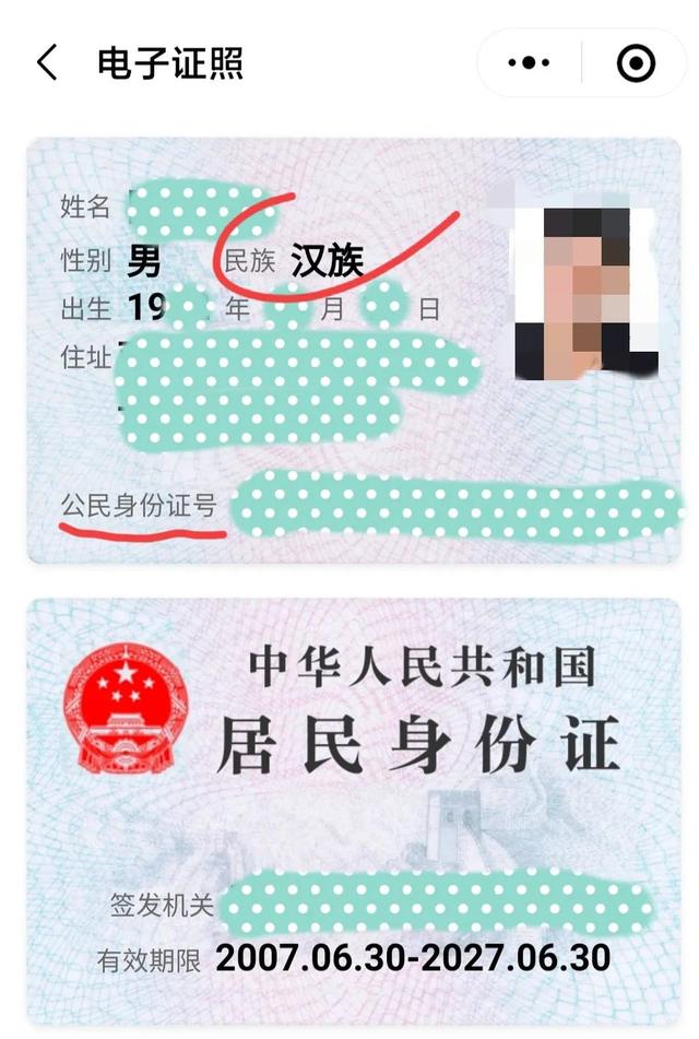 身份证号码验证码_验证证号码身份怎么填_怎么验证身份证号码
