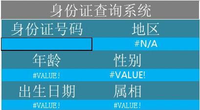 如何使用身份证号码查询电话号码_电话号码身份证信息查询_号码查身份信息