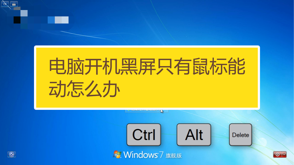 黑屏激活电脑系统怎么办_黑屏激活电脑系统能用吗_电脑黑屏未激活系统