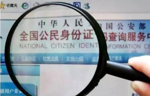 知道名字怎么查身份证号_知道名字怎么查身份证号_知道名字怎么查身份证号