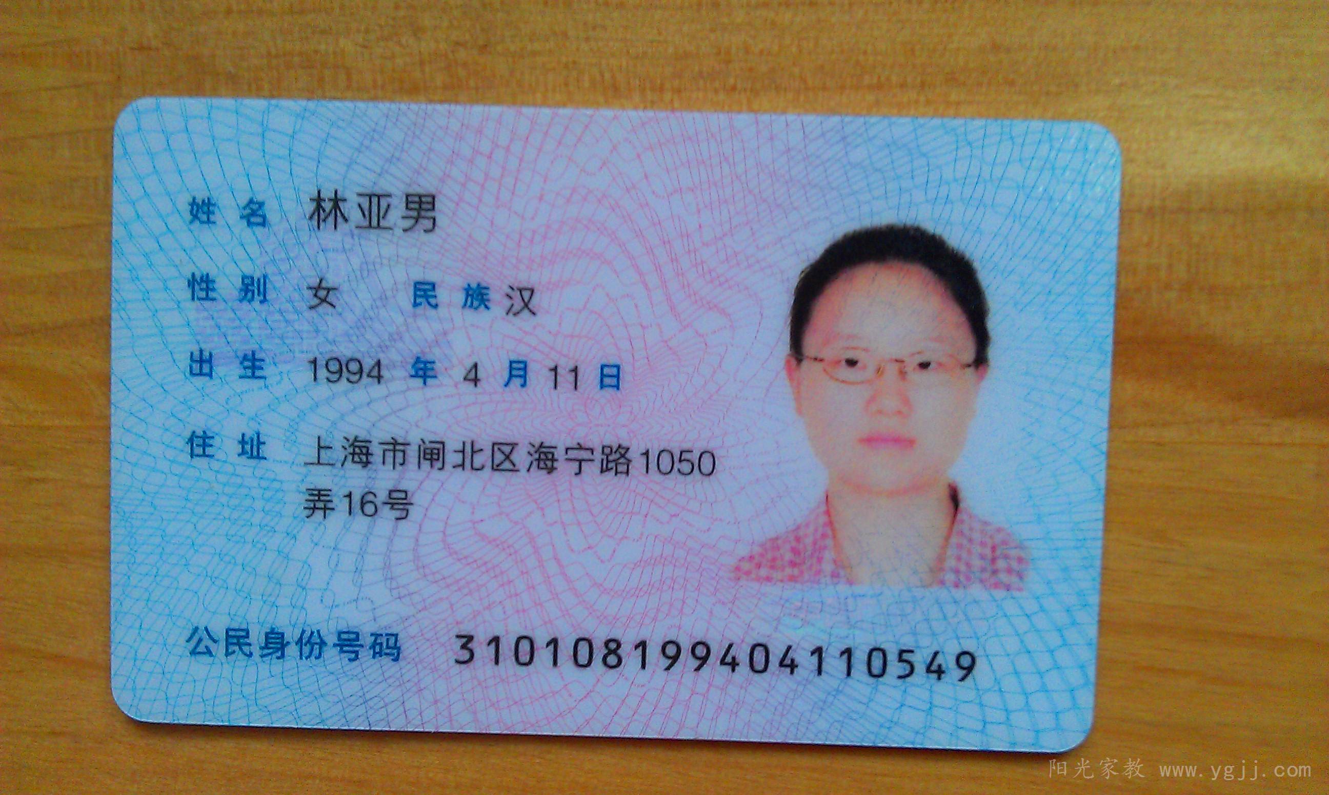 excel里身份份证号码_证号码身份证号码_excel身份证号码