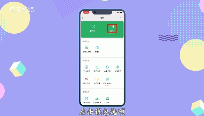 钱包视频教程_www彭中门视频com_imtoken钱包合并 imtoken钱包视频教学 www.sangyuangongshe.com
