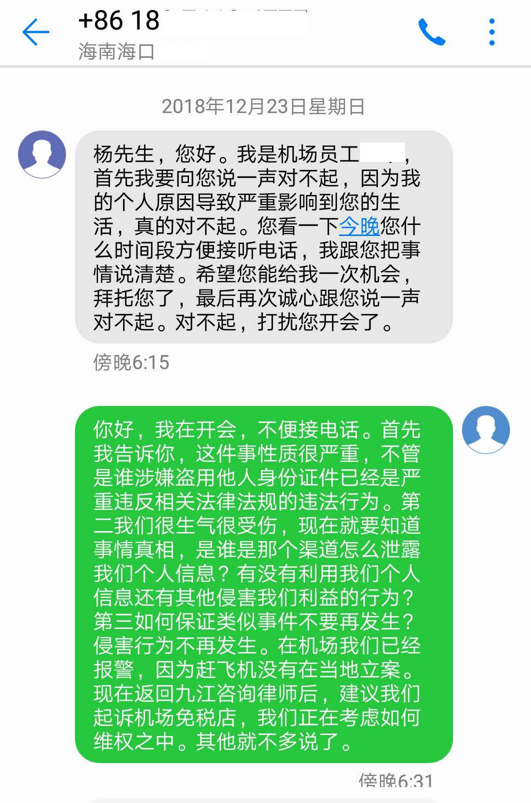 怎么查电话号码绑定了谁的身份证_绑定证查号码身份电话怎么查_查询号码绑定的身份证