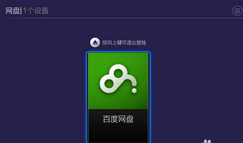 百度网盘xp系统不能用_xp系统下载 百度网盘_百度网盘windows下载