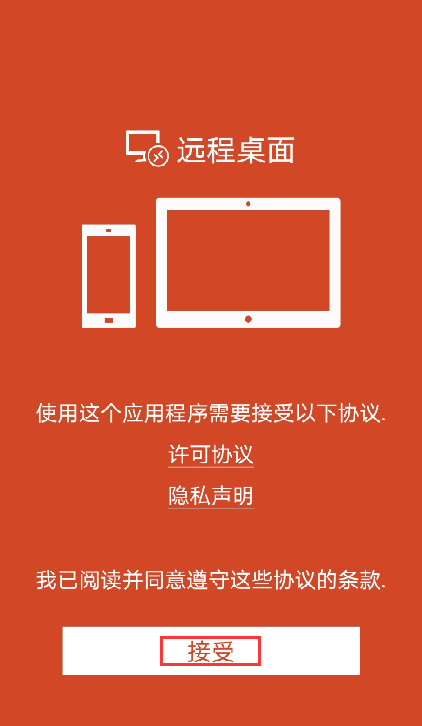 怎么把win10 专业版(remote desktop protocol)服务导出桌面_怎么把win10 专业版(remote desktop protocol)服务导出桌面_怎么把win10 专业版(remote desktop protocol)服务导出桌面