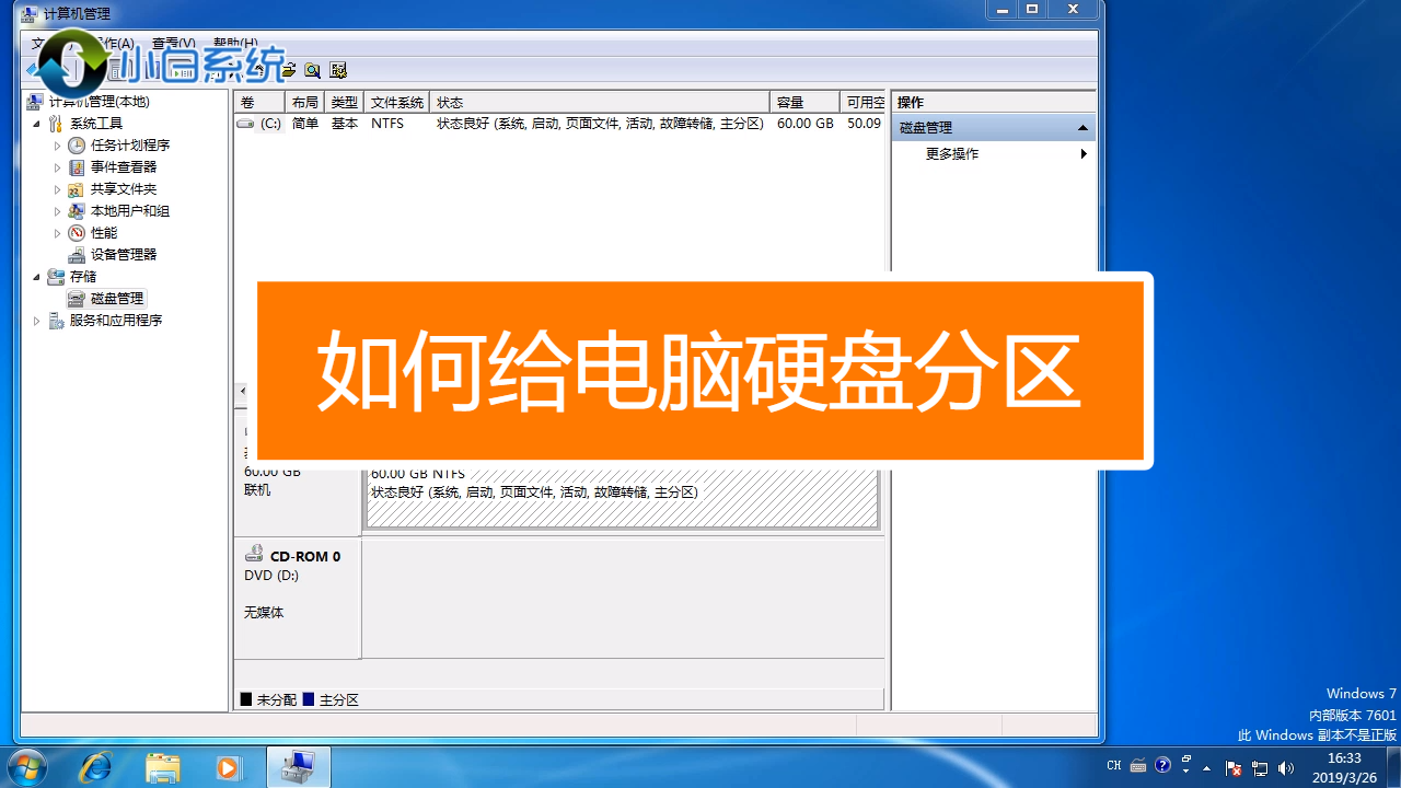 easeus partition master怎么用_easeus partition master怎么用_easeus partition master怎么用