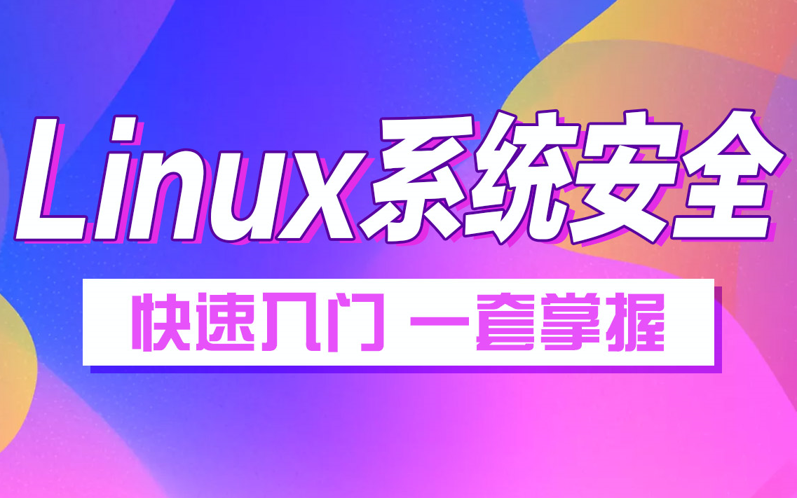 linux添加定时任务_linux 添加定时运行的程序_linux定时执行程序