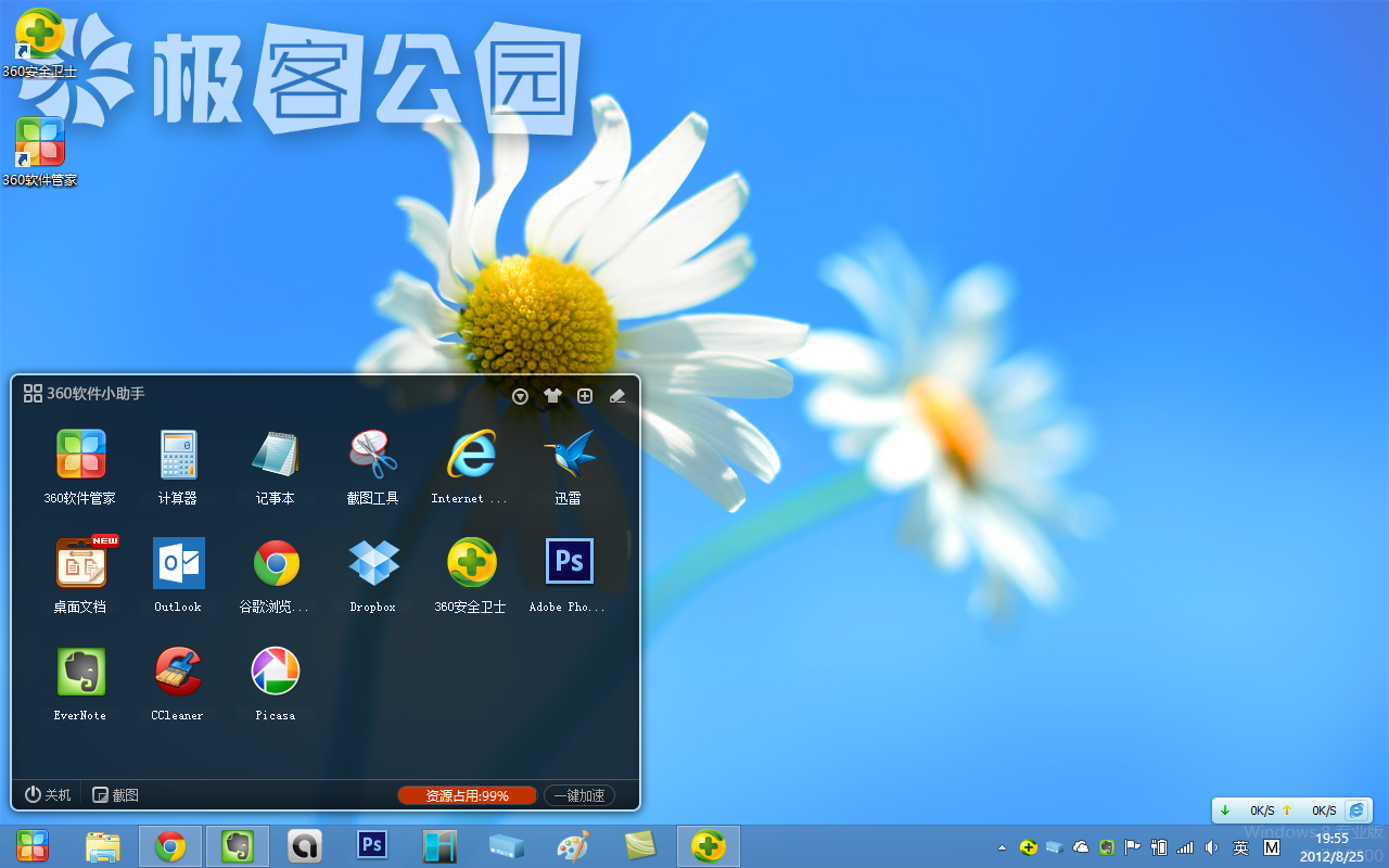 返回系统界面_win系统如何返回桌面_返回桌面win10