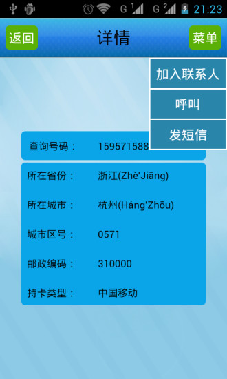 号码查询身份电话信息是多少_电话号码查询身份信息_号码查人身份信息查询