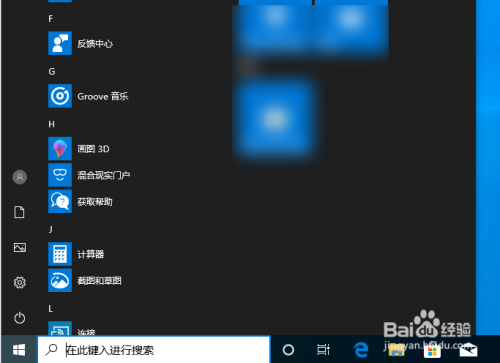 win10开始界面改成win7_开始菜单换成win7_windows开始界面怎么改