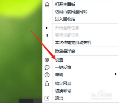百度网盘自动下载软件_百度网盘自动安装在c盘_百度网盘自动安装到c盘