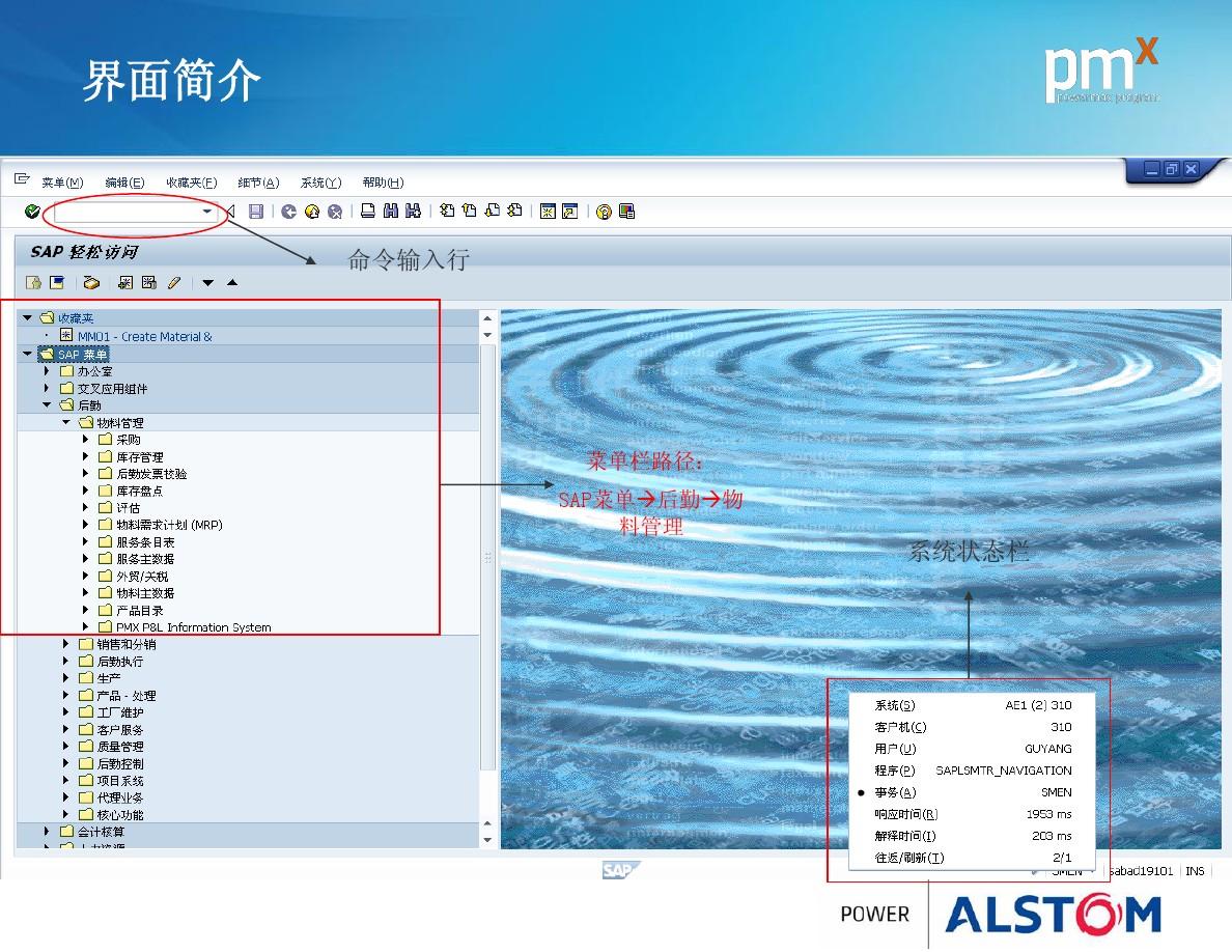 返回桌面菜单_sap 任务窗口界面不能 win+d 返回windows 桌面_返回桌面win+