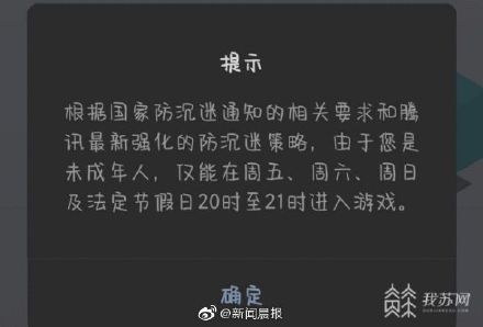 防沉迷系统身份认证_2021防沉迷身份验证_防沉迷系统身份证