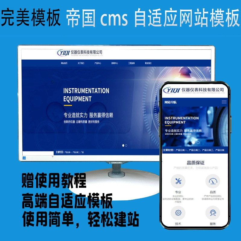 帝国mip模板_帝国cms模板网_帝国cms图片模板下载