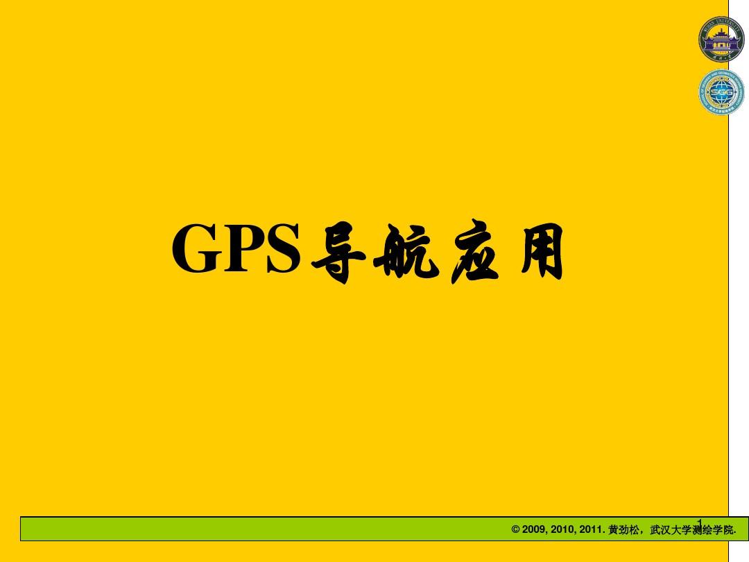 gps的天线的作用_gps天线组成_gps天线工作原理