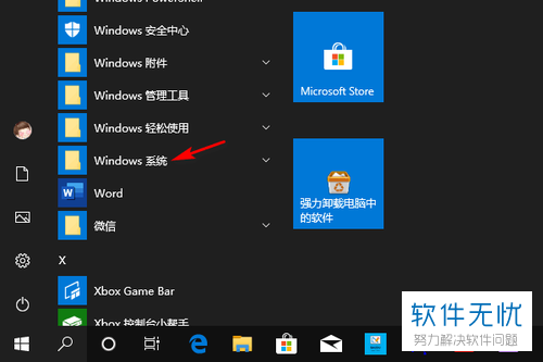 远程桌面win_win8远程桌面在哪里_远程桌面windows