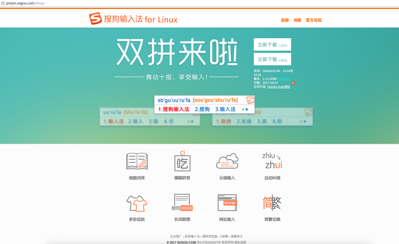 ubuntu14中文输入法_ubuntu20中文输入法_ubuntu输入法怎么输入中文