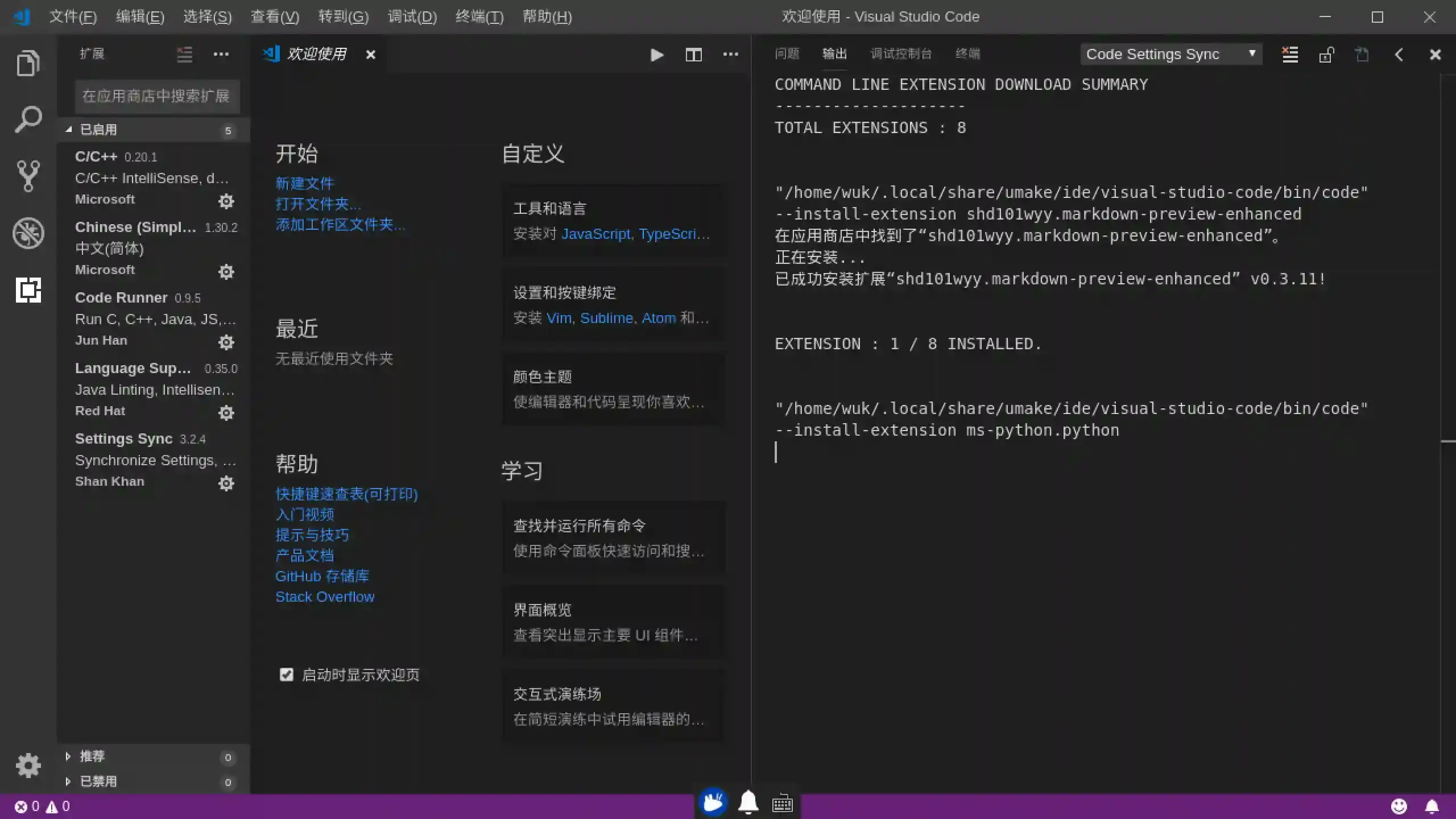 ubuntu系统设置中文语言_ubuntu系统设置中文_ubuntu改中文系统