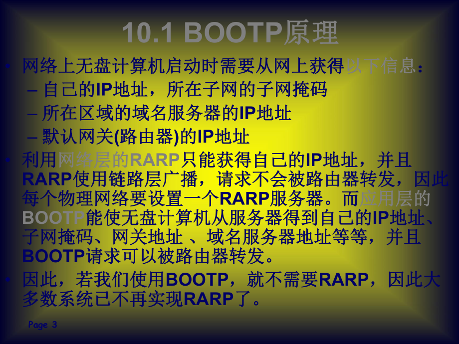 谈谈你对引导协议bootp的理解_谈谈你对引导协议bootp的理解_谈谈你对引导协议bootp的理解