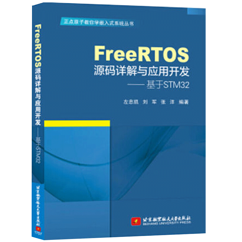 freertos移植_freertos stm32移植_移植freertos