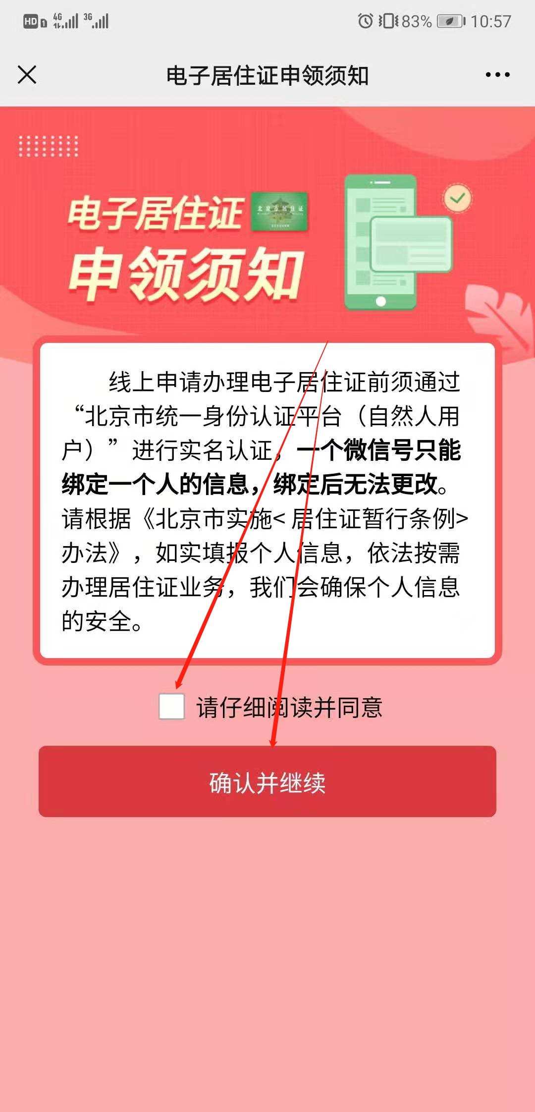户口查询网上查询_户口网上怎么查询_户口查询网上查询入口