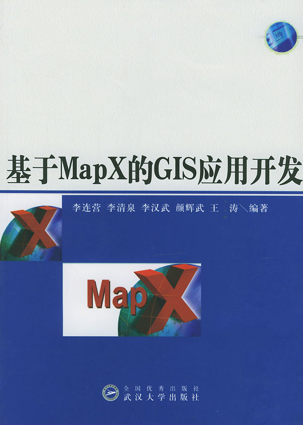 mapinfo mapx 5.0下载-MapInfoMapX5.0下载指南：获取强大GIS开发工具的